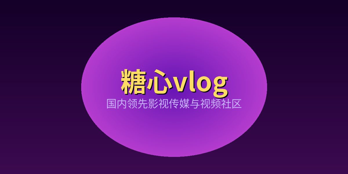 青柠视频 - 青柠视频 - 清新短视频分享社区